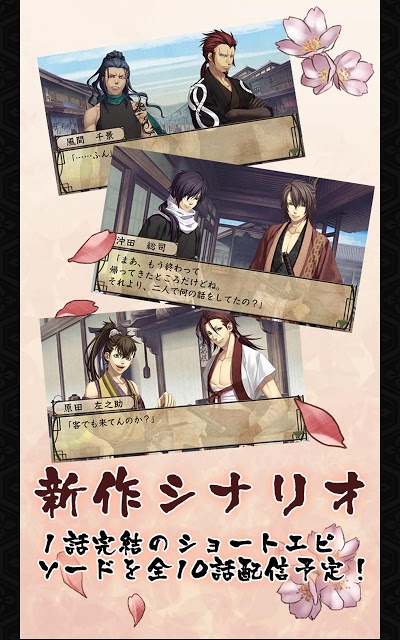 薄桜鬼 恋文セット 名言録 発売記念キャンペーン ポストカード 全16種 薄桜鬼 恋文セット 名言録 発売記念キャンペーン ポストカード