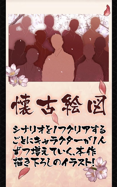 薄桜鬼懐古録 豪華版のスクリーンショット_4