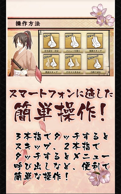 薄桜鬼懐古録 豪華版のスクリーンショット_5