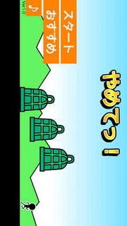 やめてっ！のスクリーンショット_1