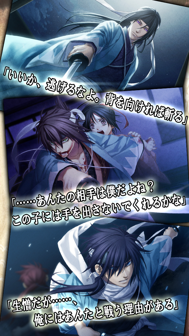 薄桜鬼 豪華版のスクリーンショット_4