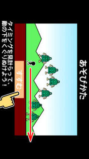 やめてっ！のスクリーンショット_2