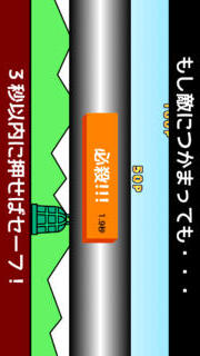 やめてっ！のスクリーンショット_3