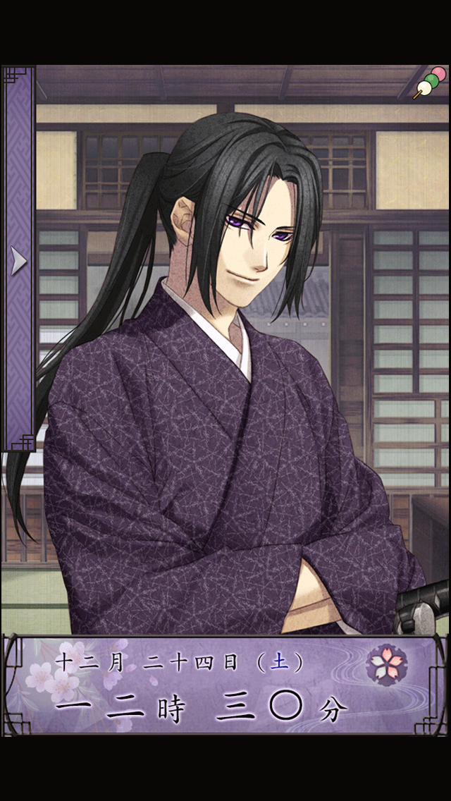 薄桜鬼 待受絵草子 ～土方編～のスクリーンショット_1