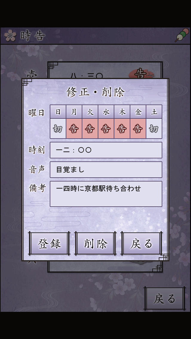 薄桜鬼 待受絵草子 ～土方編～のスクリーンショット_3