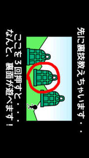 やめてっ！のスクリーンショット_4