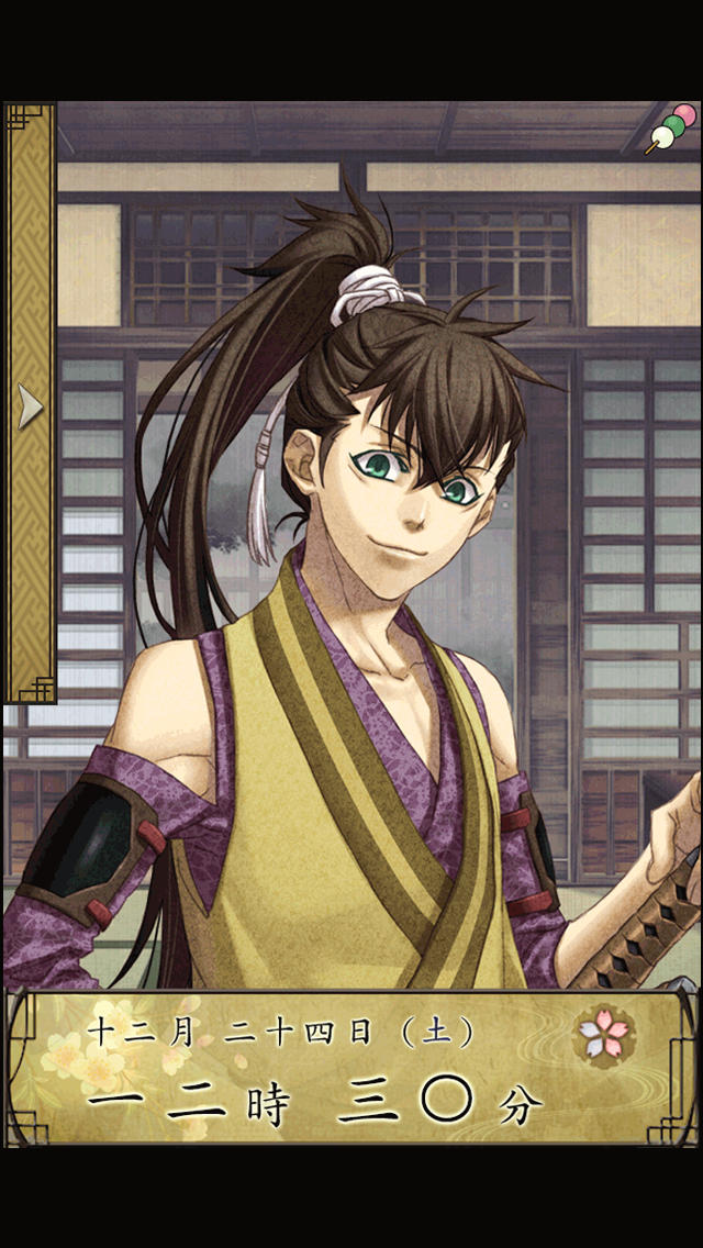 薄桜鬼 待受絵草子 ～藤堂編～のスクリーンショット_1