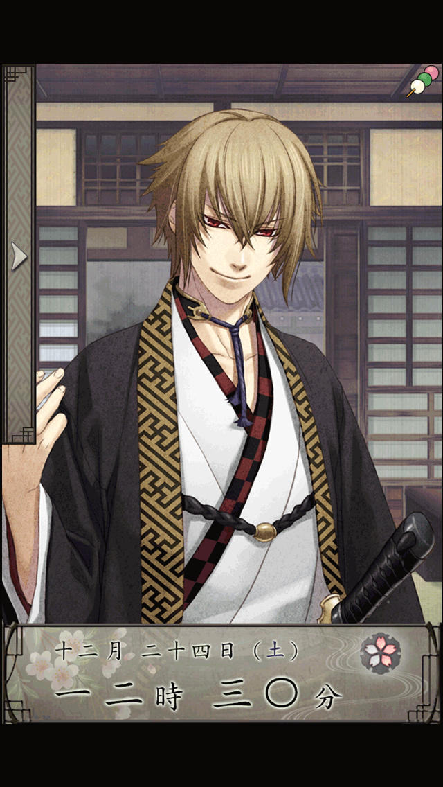 薄桜鬼 待受絵草子 ～風間編～のスクリーンショット_1