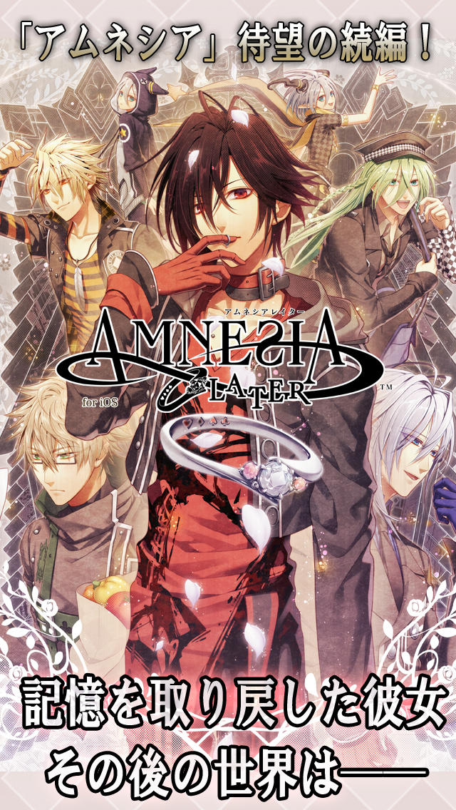 アムネシア レイター 豪華版のスクリーンショット_1