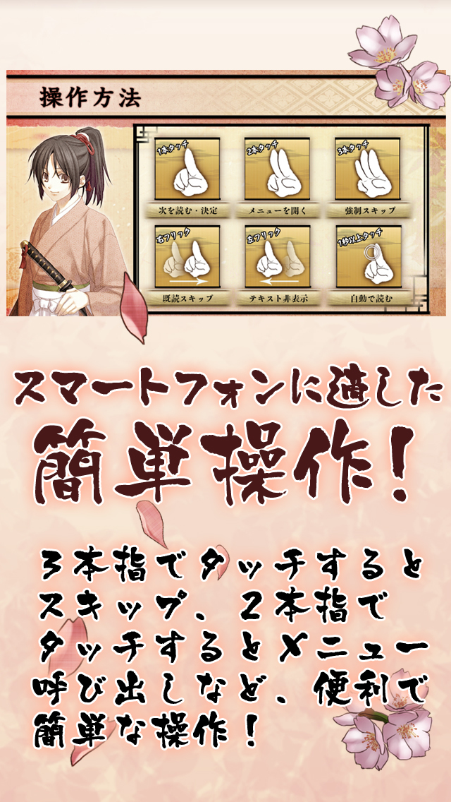 薄桜鬼懐古録 豪華版のスクリーンショット_4