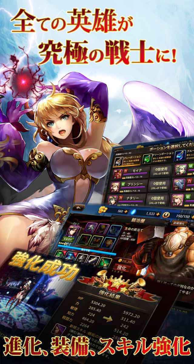 ヒーローズウィルのスクリーンショット_5