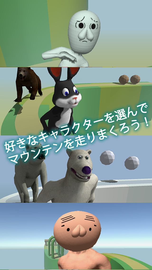 マウンテン - エンドレス ラン アクション -のスクリーンショット_1