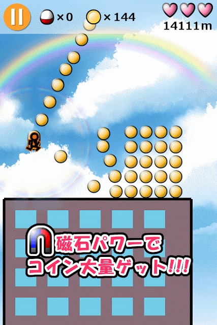 ビルダッシュ有 -Special-　[無料暇潰しゲーム]のスクリーンショット_2