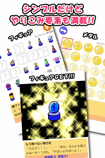 ビルダッシュ有 -Special-　[無料暇潰しゲーム]のスクリーンショット_4