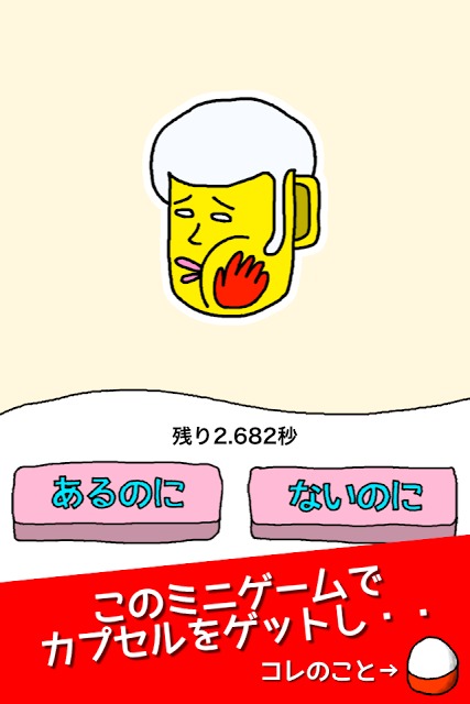 親父にもぶたれたこと？　〜無料暇潰しゲーム〜のスクリーンショット_2