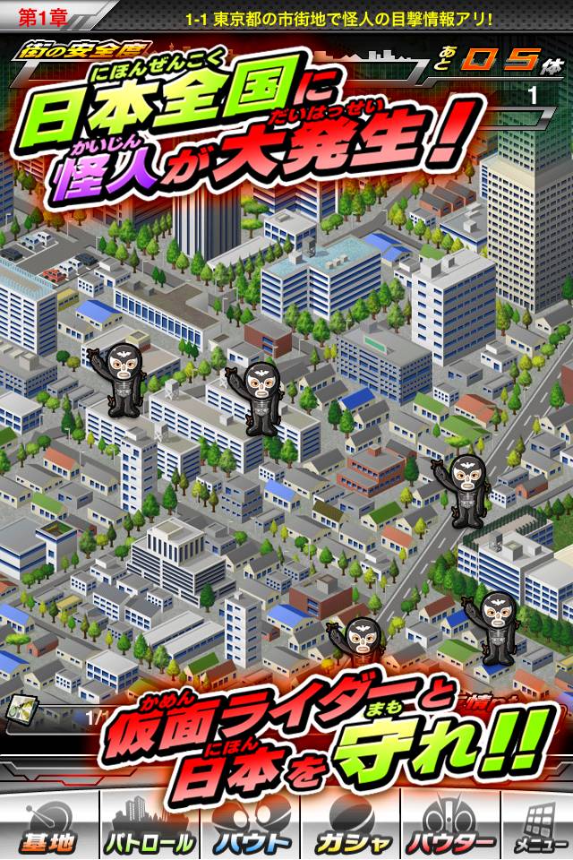 仮面ライダー ライダバウト！のスクリーンショット_3