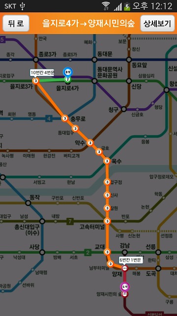 지하철 비서のスクリーンショット_4