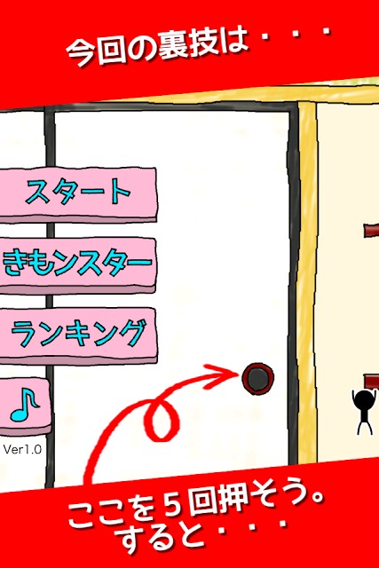 親父にもぶたれたこと？　〜無料暇潰しゲーム〜のスクリーンショット_5