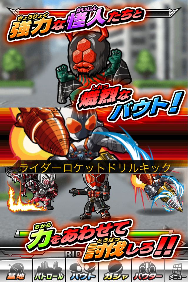 仮面ライダー ライダバウト！のスクリーンショット_4