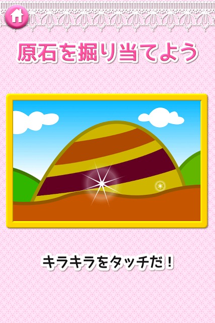 磨いてセレブ　〜無料暇潰しゲーム〜のスクリーンショット_2