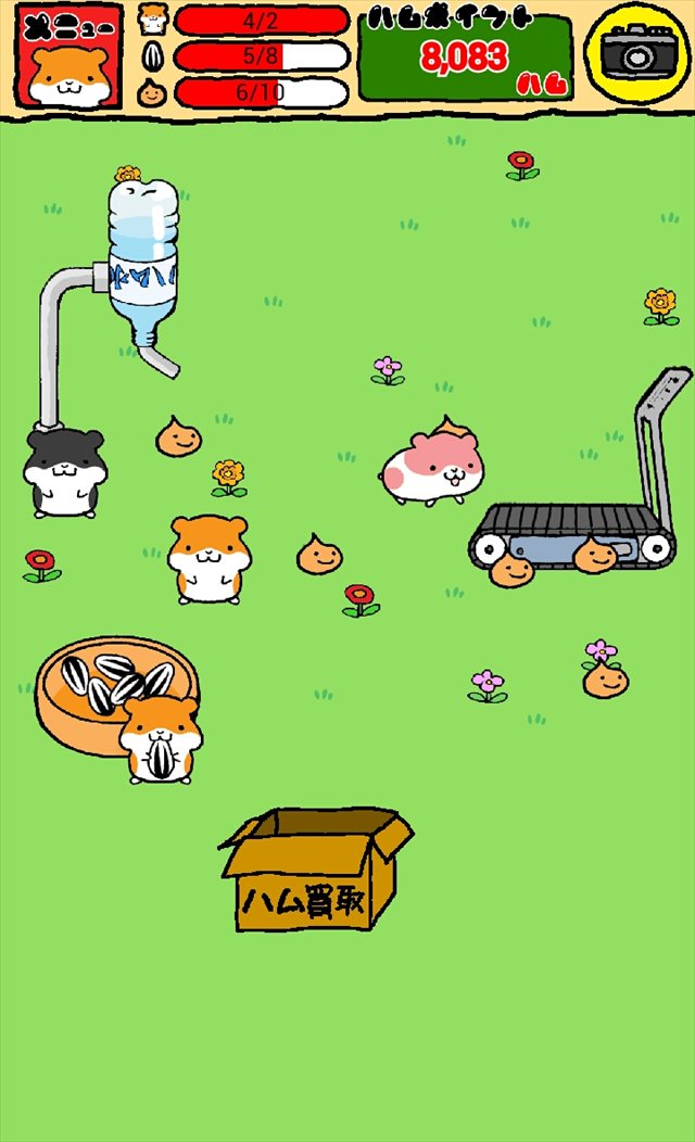 ハムハム コレクションのスクリーンショット_1