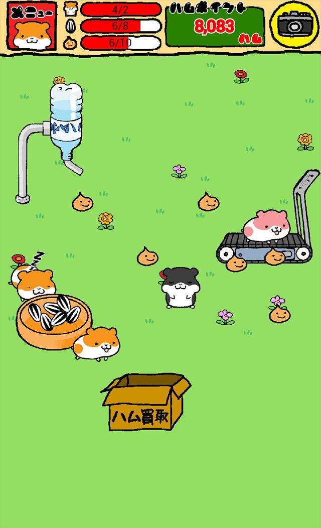 ハムハム コレクションのスクリーンショット_2
