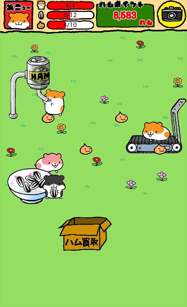 ハムハム コレクションのスクリーンショット_3