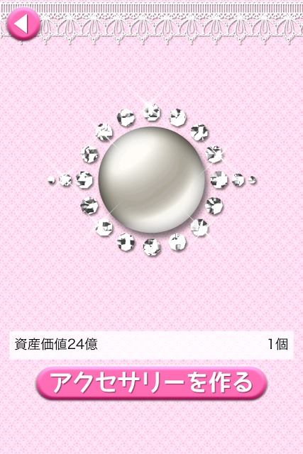 磨いてセレブ　〜無料暇潰しゲーム〜のスクリーンショット_4