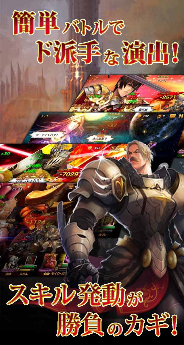 【豪華景品&連続召喚!!】ヒーローズウィルのスクリーンショット_3