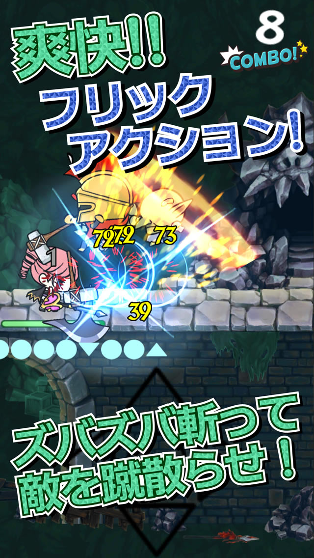 ズバッとクエスト～爽快フリックアクション～のスクリーンショット_1