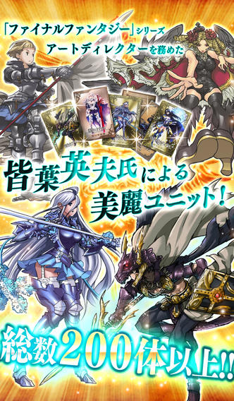 逆襲のファンタジカ【ファンタジーカードゲームアプリ】のスクリーンショット_1