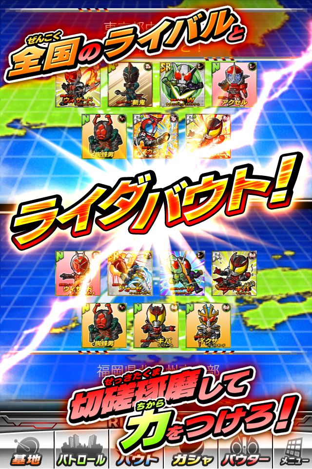 仮面ライダー ライダバウト！のスクリーンショット_5