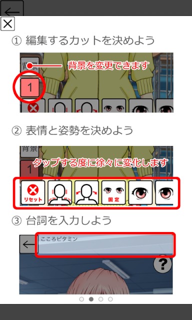 ココロビタミンのスクリーンショット_3