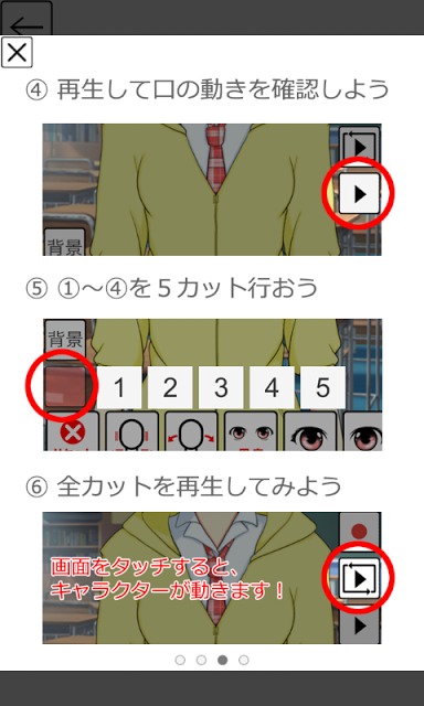 ココロビタミンのスクリーンショット_4