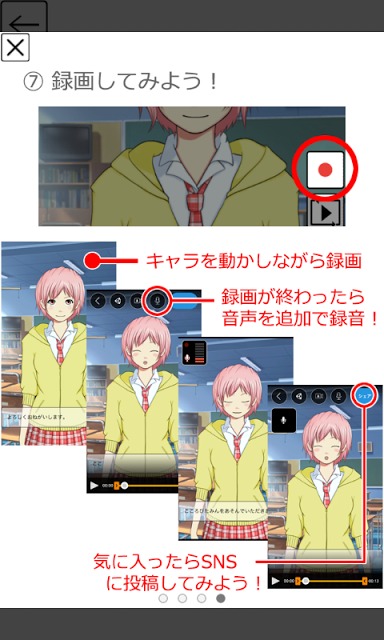 ココロビタミンのスクリーンショット_5