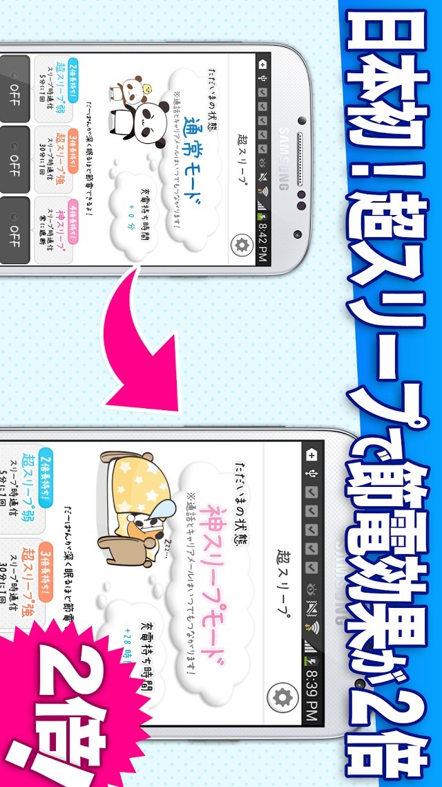 節電♪長持ちバッテリー：スマホ充電長持ち！電池、節約アプリのスクリーンショット_1