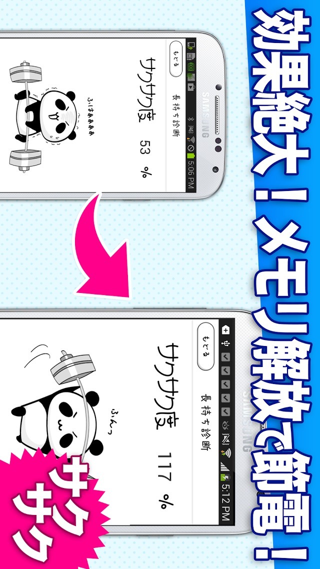 節電♪長持ちバッテリー：スマホ充電長持ち！電池、節約アプリのスクリーンショット_2