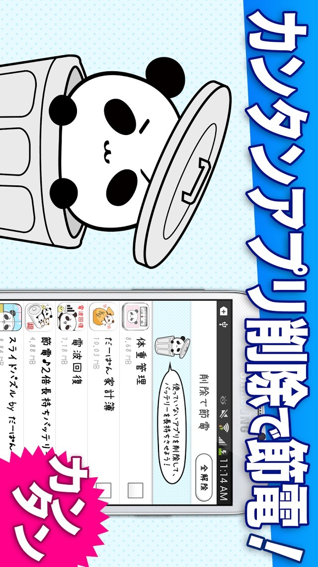 節電♪長持ちバッテリー：スマホ充電長持ち！電池、節約アプリのスクリーンショット_3