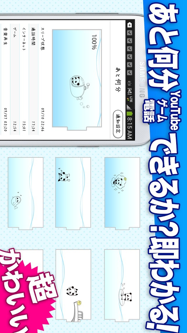 節電♪長持ちバッテリー：スマホ充電長持ち！電池、節約アプリのスクリーンショット_5