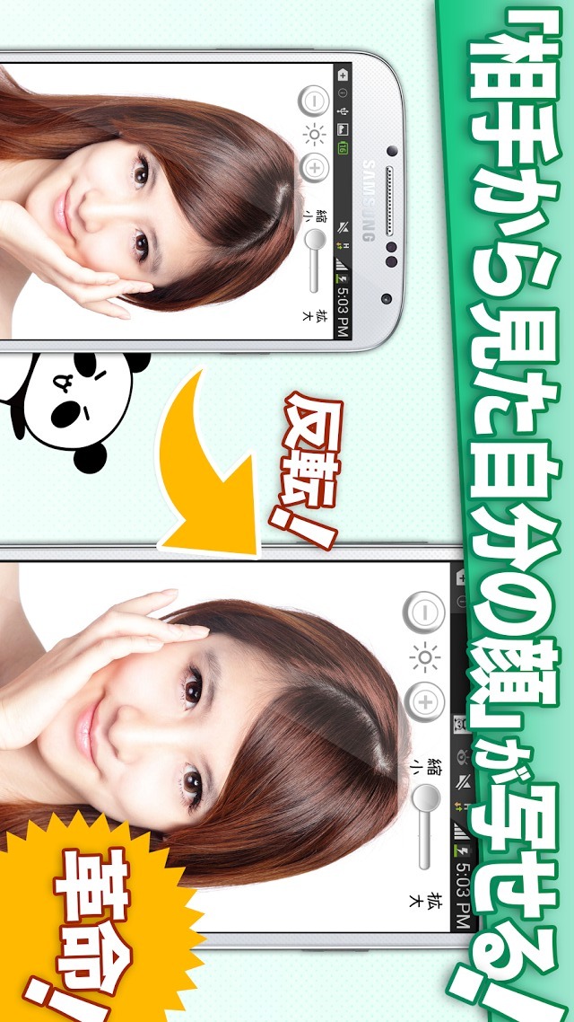 どこでもミラー ☆メイク、化粧、髪型のチェックに使える鏡☆のスクリーンショット_2