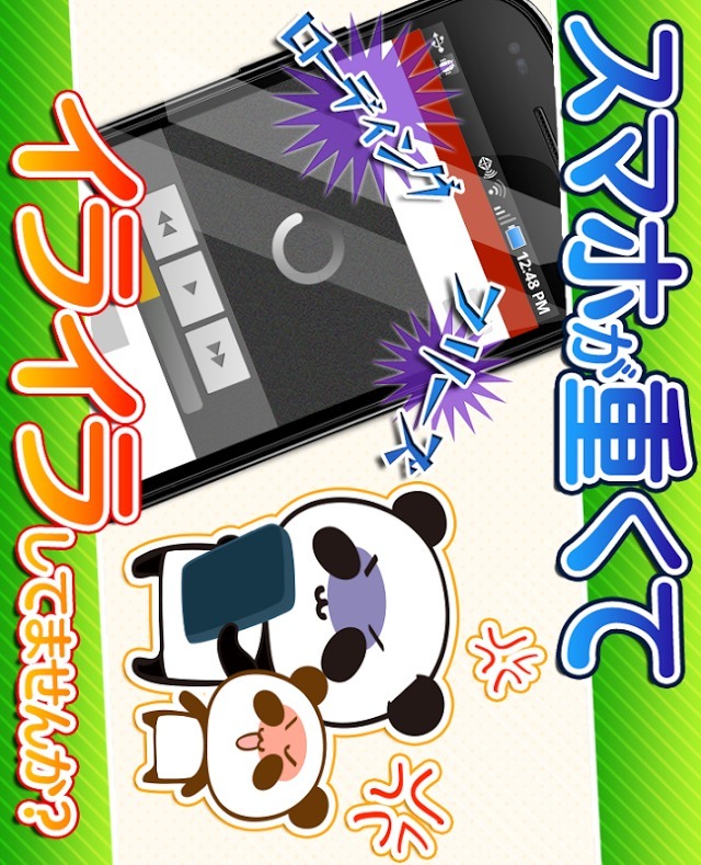 スマホ超サクサク♪バッテリーも長持ちしちゃう充電節電アプリ!のスクリーンショット_1