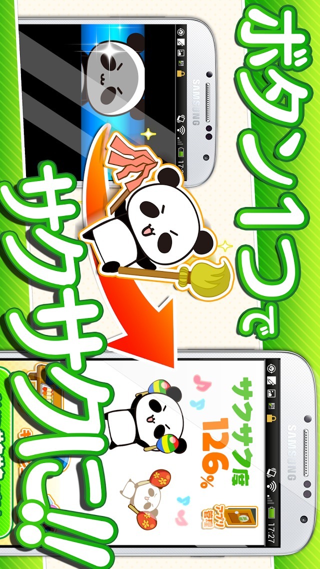 スマホ超サクサク♪バッテリーも長持ちしちゃう充電節電アプリ!のスクリーンショット_2