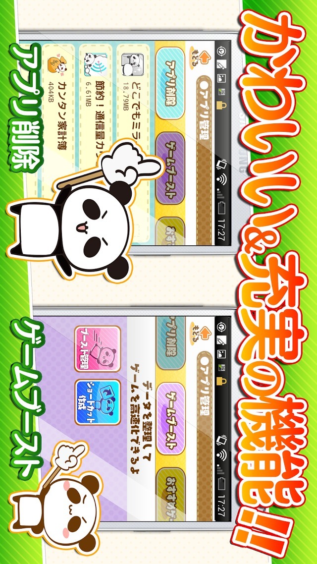 スマホ超サクサク♪バッテリーも長持ちしちゃう充電節電アプリ!のスクリーンショット_4