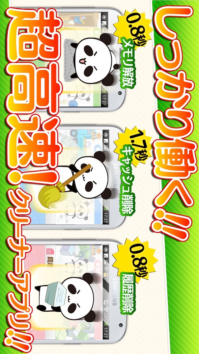 スマホ超サクサク♪バッテリーも長持ちしちゃう充電節電アプリ!のスクリーンショット_5