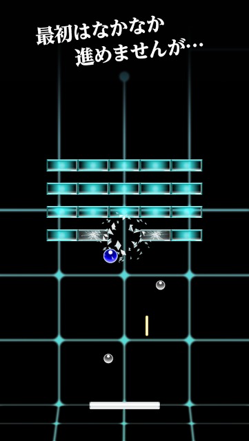 breaker -30秒でどこまで壊せますか？ブロック崩し-のスクリーンショット_2