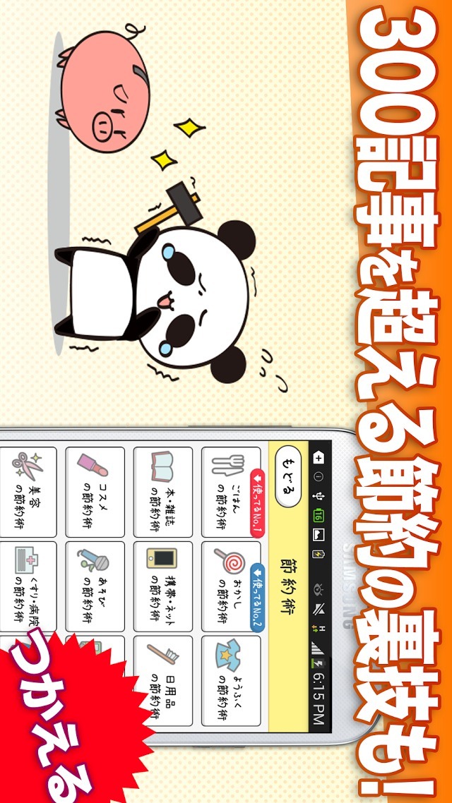 家計簿♪カンタン管理：貯金が貯まる節約アプリ by だーぱんのスクリーンショット_5