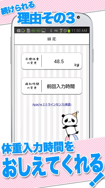 体重管理♪ダイエットbyだーぱん ☆超便利シリーズ第２弾☆のスクリーンショット_5