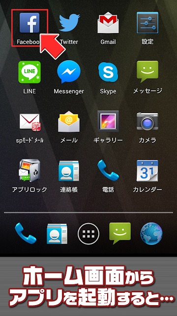 隠したいアプリだけロック（アプリ金庫）のスクリーンショット_2