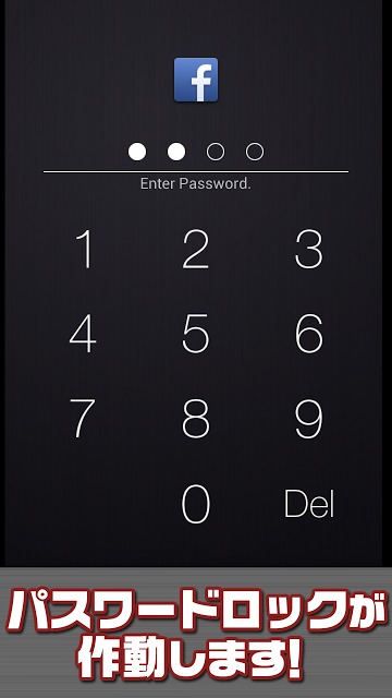 隠したいアプリだけロック（アプリ金庫）のスクリーンショット_3
