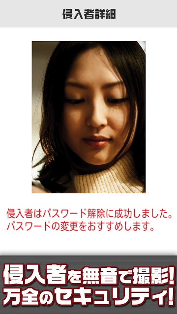 隠したいアプリだけロック（アプリ金庫）のスクリーンショット_4